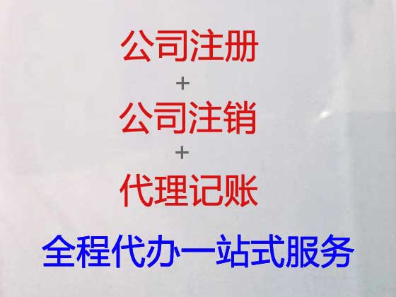 上海代理记账公司-代记账公司